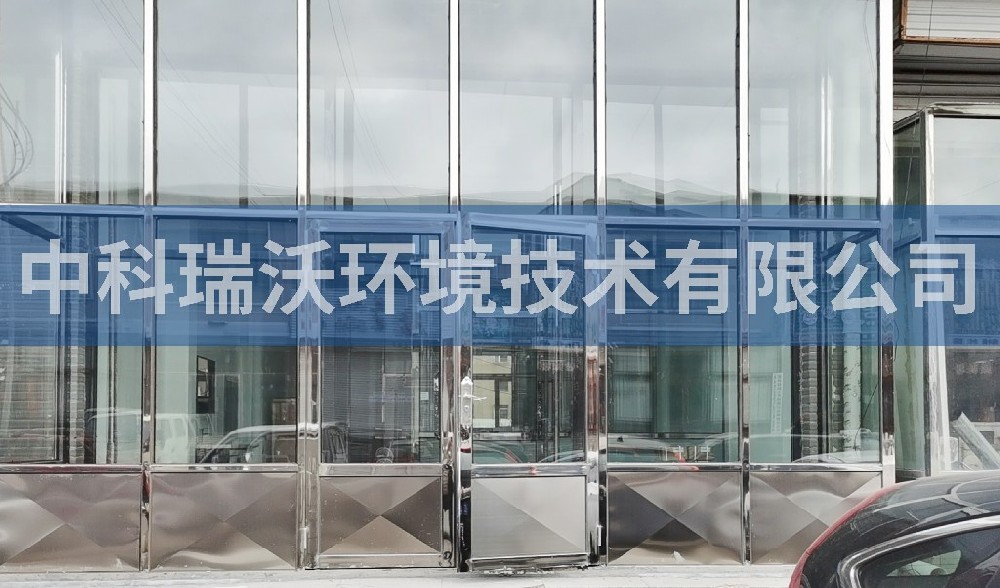 內(nèi)蒙古動物疫病預(yù)防控制中心實驗室污水處理設(shè)備案例