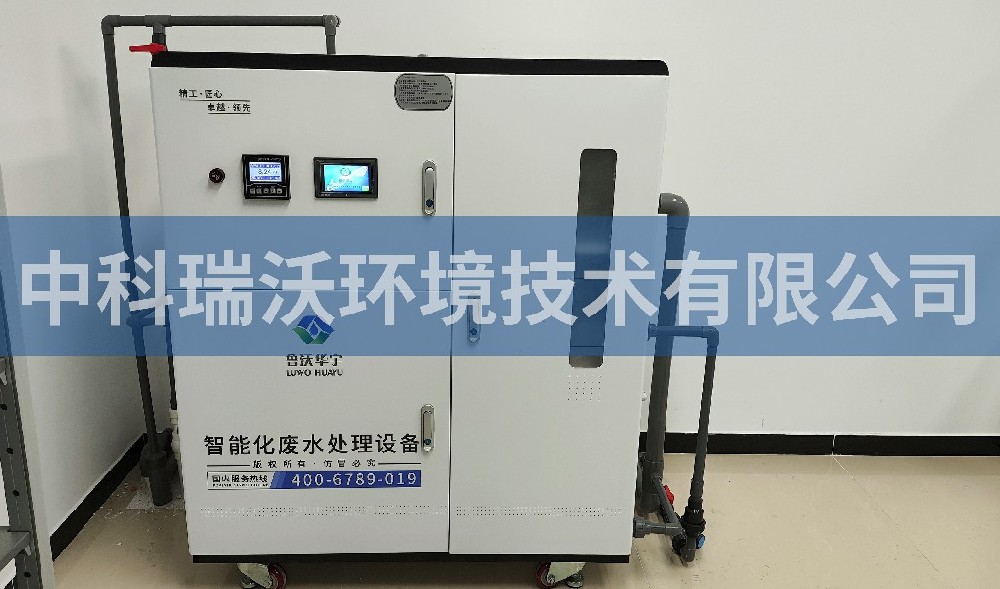 北京市西城區(qū)某學(xué)?；瘜W(xué)實(shí)驗(yàn)室污水處理設(shè)備案例