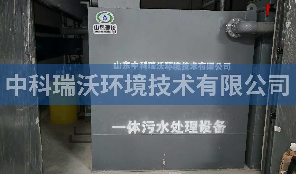 浙江省蕭山經(jīng)濟技術開發(fā)區(qū)實驗室一體化污水處理設備案例