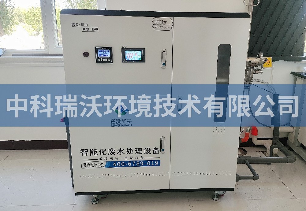 內(nèi)蒙古自治區(qū)自來水廠實(shí)驗(yàn)室污水處理設(shè)備