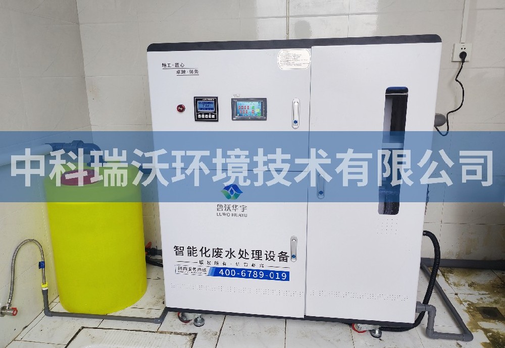 貴州省遵義市畜牧實驗室污水處理設備